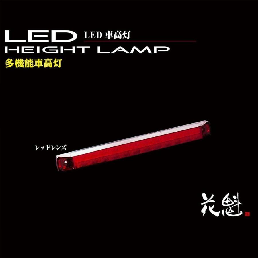 トラック用品 花魁 LED車高灯 レッドレンズ 12/24V共用 スモール