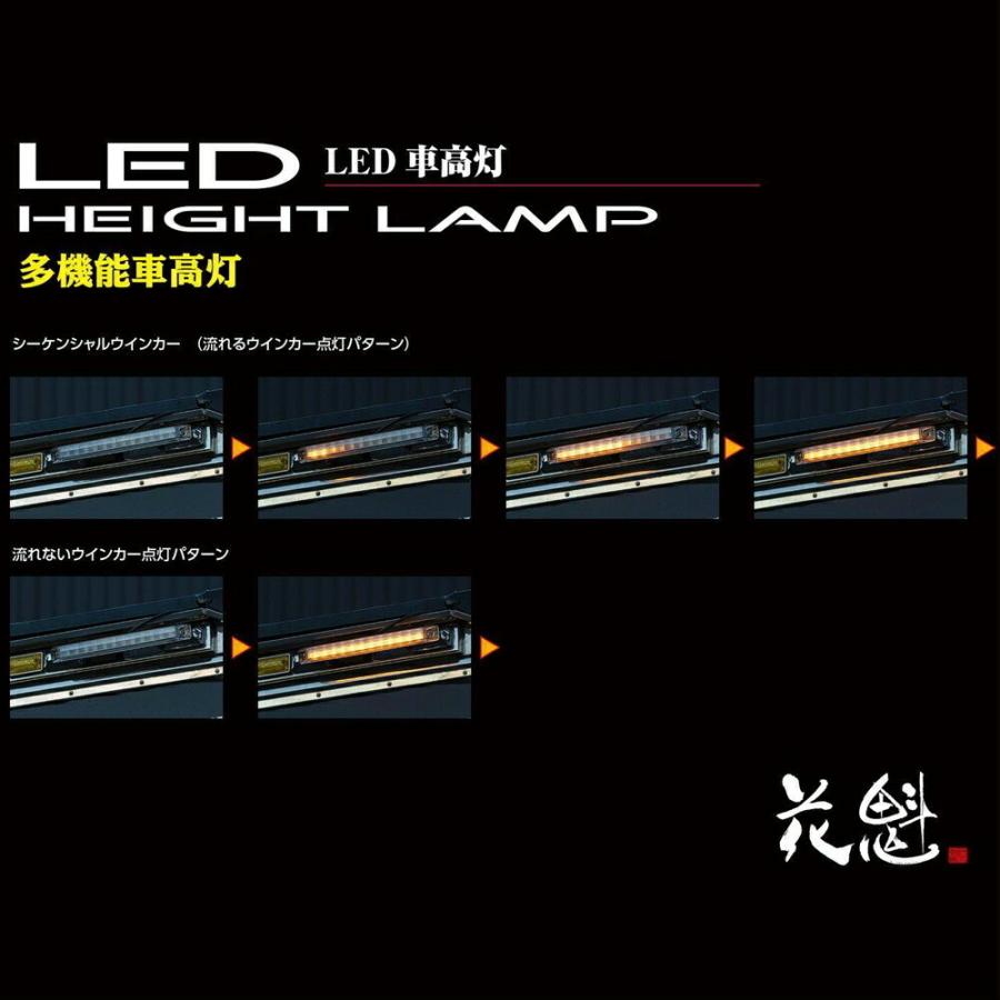 トラック用品 花魁 LED車高灯 レッドレンズ 12/24V共用 スモール