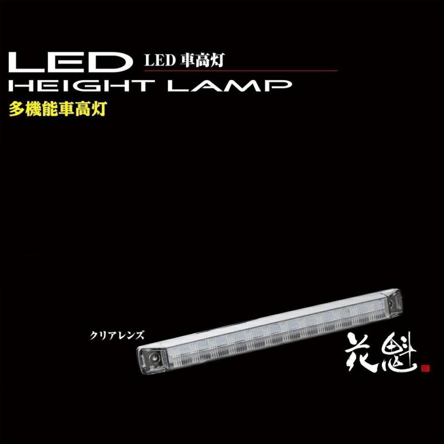 トラック用品 花魁 LED車高灯 クリアレンズ 12/24V共用 スモール・ブレーキ・ウィンカー対応 OHL-CC-01｜toproad｜03