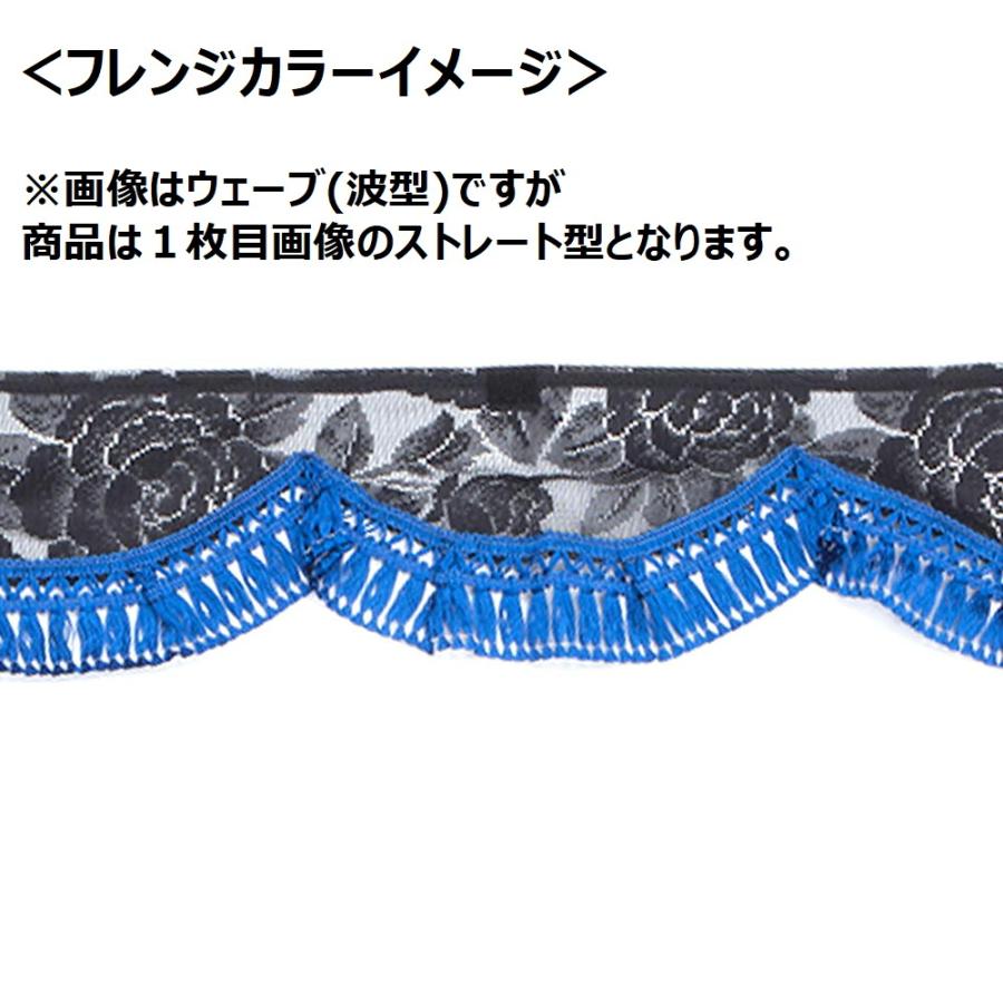 トラック 雅 カーテン 薔薇柄 バラレース フロントカーテン L