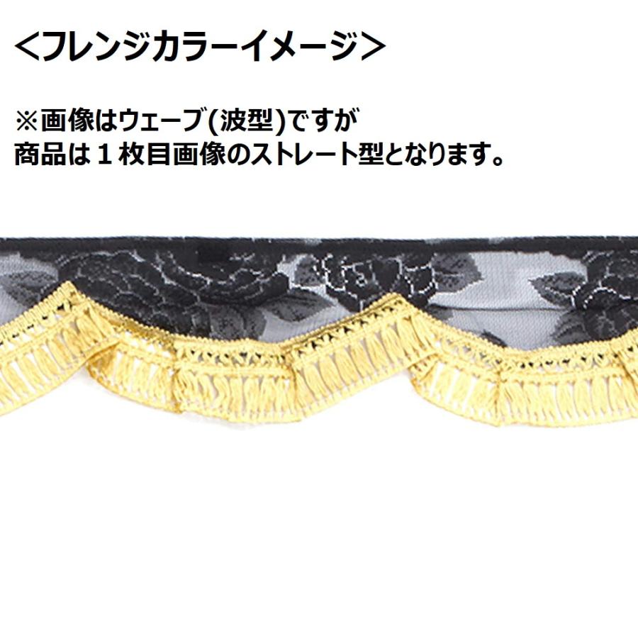 トラック 雅 トラック カーテン 雅 薔薇柄 バラレース フロント