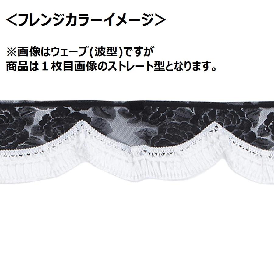 トラック 雅 トラック カーテン 雅 薔薇柄 バラレース フロント