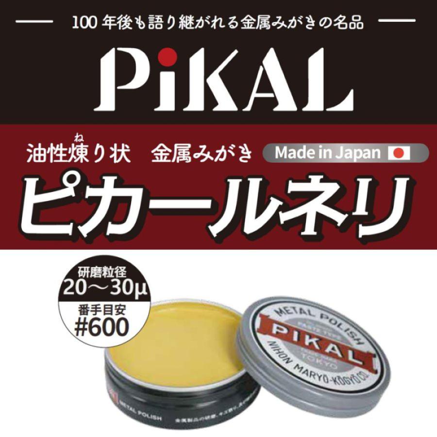 日本磨料工業 ピカールネリ180g 金属磨き 18100 : トラックショップ