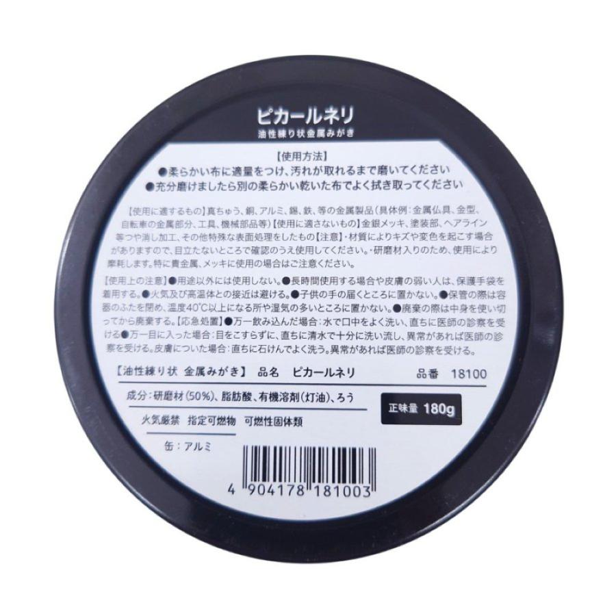 PiKAL 日本磨料工業 ピカールネリ180g 金属磨き 18100 : トラック