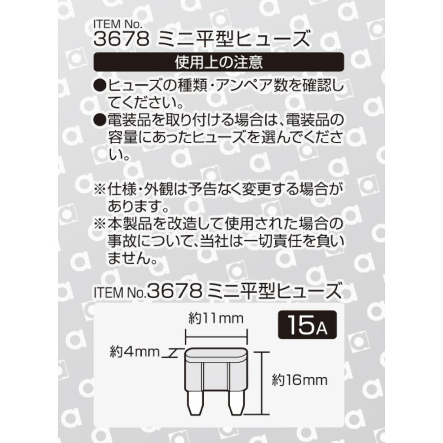 amon（エーモン） トラック用品 ミニ平型ヒューズ 15A 5個 3678