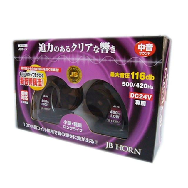 電子ホーン トラック用品 JB 24V 中音タイプ JB-701 6140701｜toproad