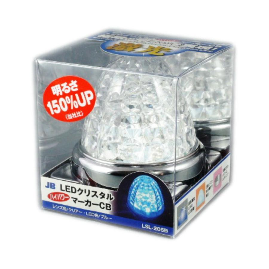 日本ボデーパーツ工業 マーカーランプ トラック用品 激光 クリアー