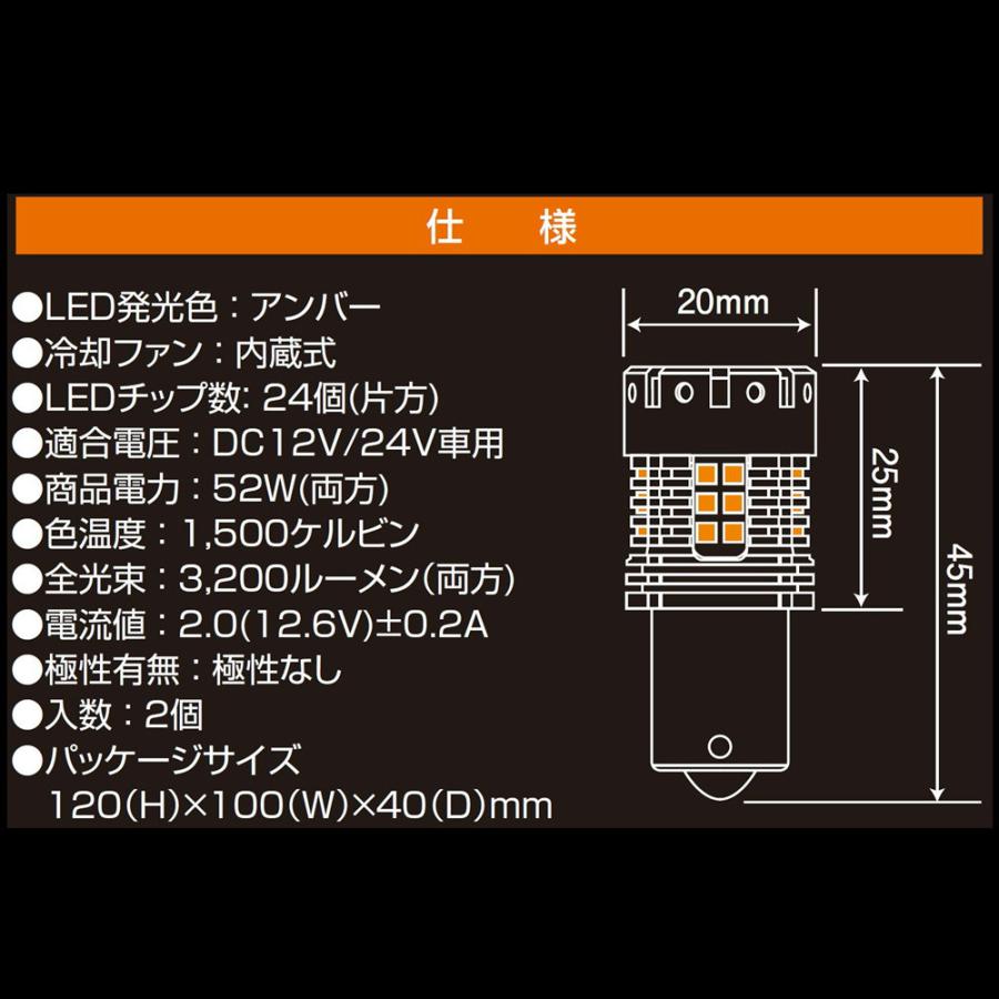 JB 激光 LEDウインカーバルブ アンバー 2個入 12/24V S25 BA15S 平行ピン 180度 車検対応 LSL-960｜toproad｜03