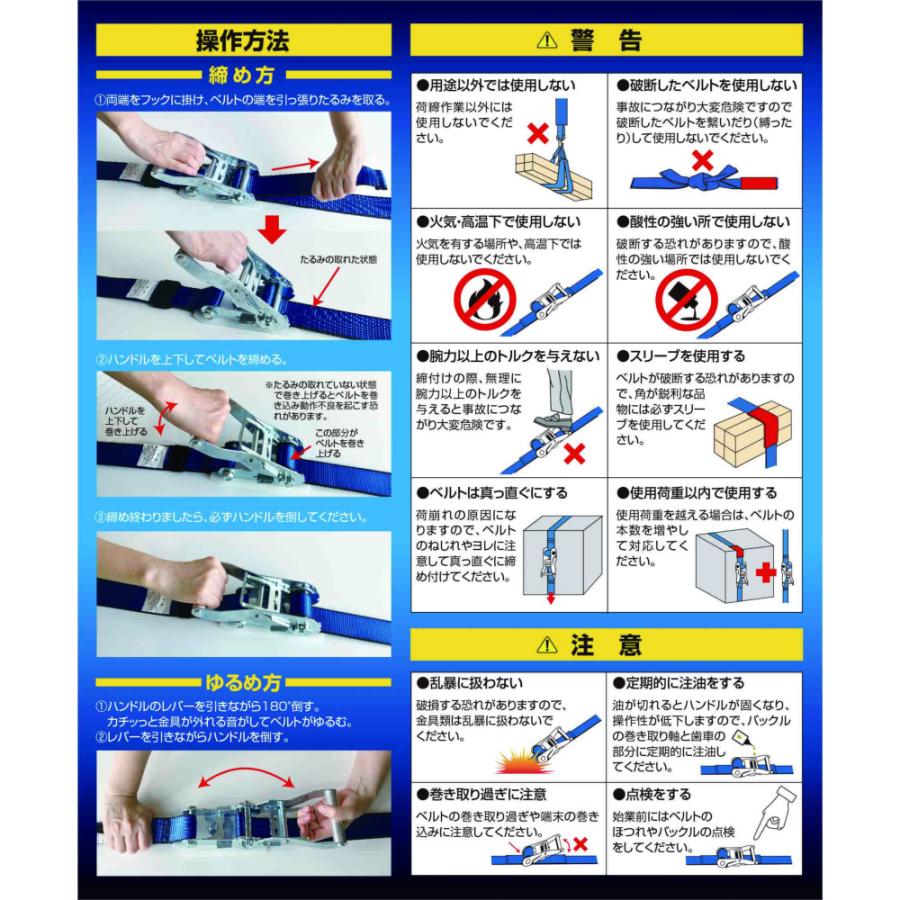 日本ボデーパーツ工業 JB ラッシングベルト クロスフック金具 全長6m