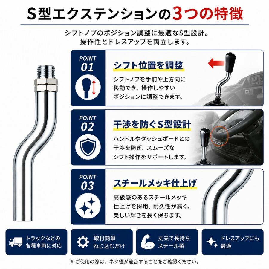 TRS エストック シフトノブ エクステンション S型 95mm ノブ12×1.75 車
