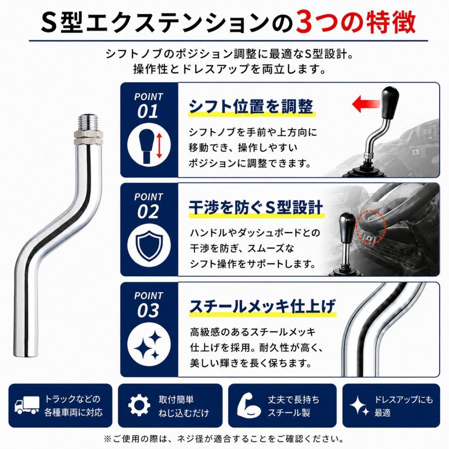 TRS エストック シフトノブ エクステンション S型 130mm ノブ12×1.75