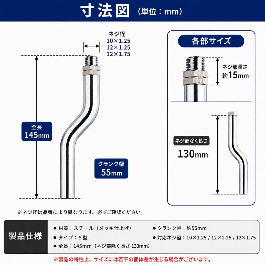 TRS エストック シフトノブ エクステンション S型 130mm ノブ12×1.75