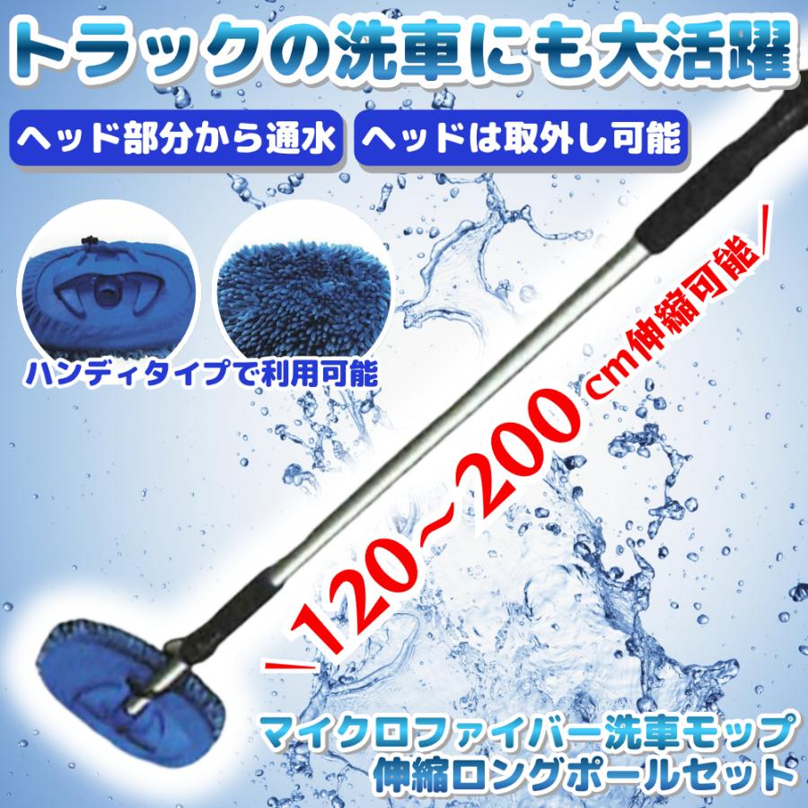 TRS エストック 洗車モップ マイクロファイバー 伸縮ロングポール