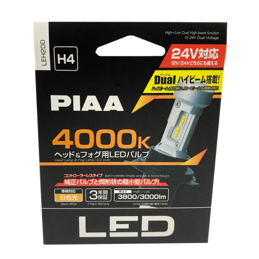 今日の超目玉】PIAA コントローラーレスLEDヘッドフォグ H4 LEH200