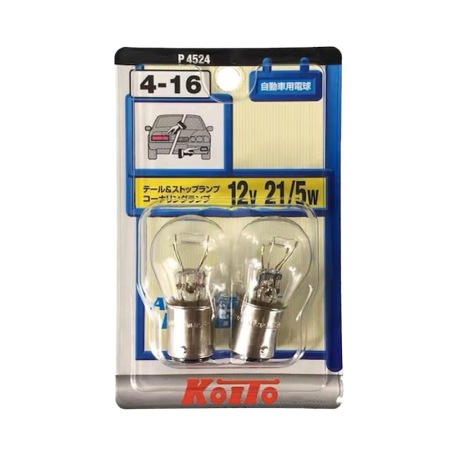 小糸製作所 KOITO 白熱バルブ 12V 21/5W テール&ストップ球 2個 小糸製作所 KOITO 白熱バルブ 12V 21/5W テール&ストップ球 2個