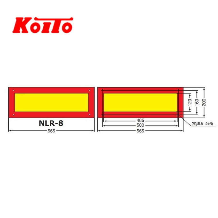 小糸製作所 KOITO 大型後部反射器 額縁型 2分割 セット NLR-2ASN 小糸製作所 KOITO 大型後部反射器 額縁型 2分割 セット NLR-2ASN