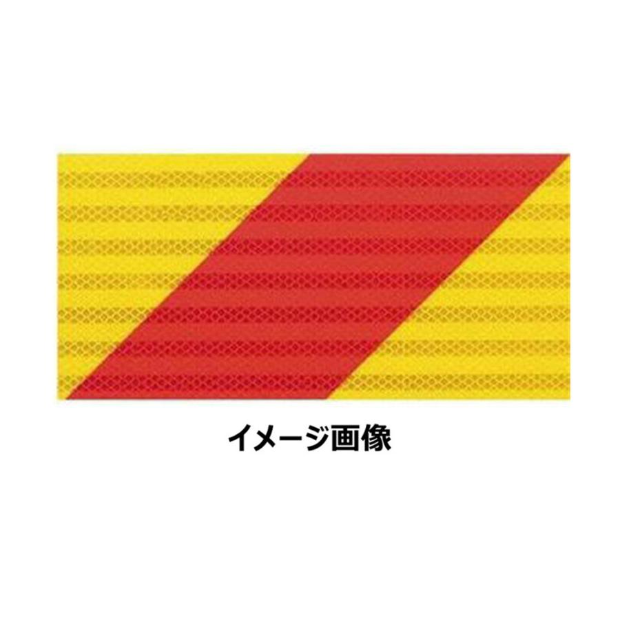 小糸製作所 KOITO 大型後部反射器 ゼブラ型 4分割 セット 両面テープ式