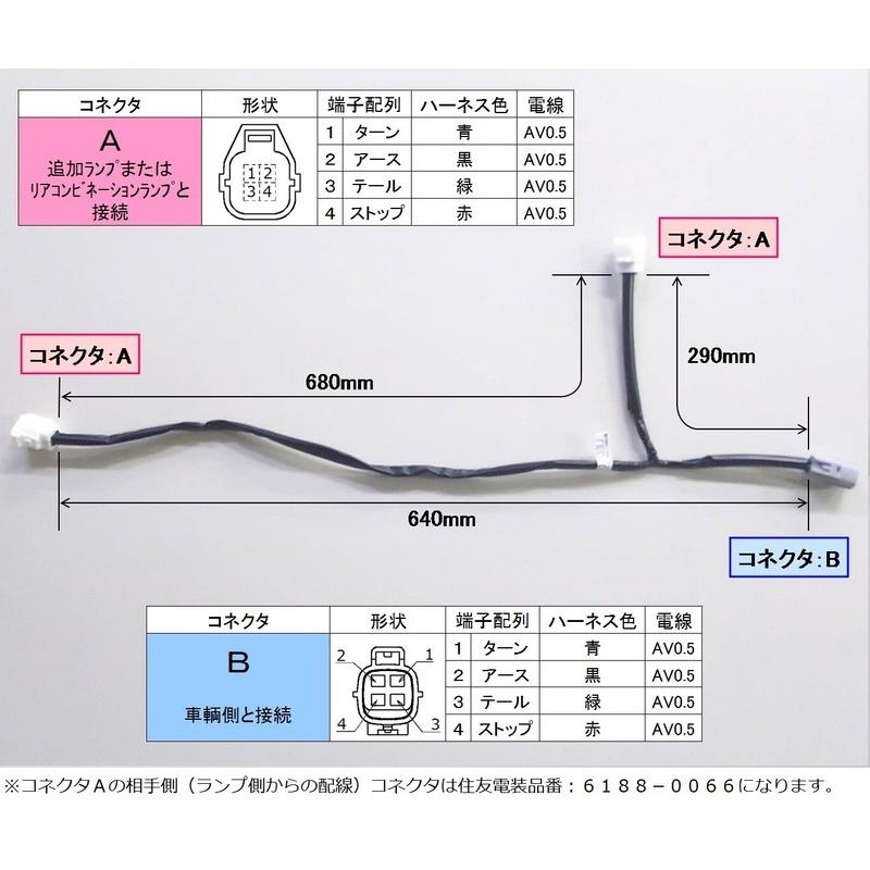 テールランプ 小糸製作所 LED車高灯&ストップランプ 横型 or 縦型 用分岐ハーネス2個セットLEDTOP-HIK｜toproad｜02