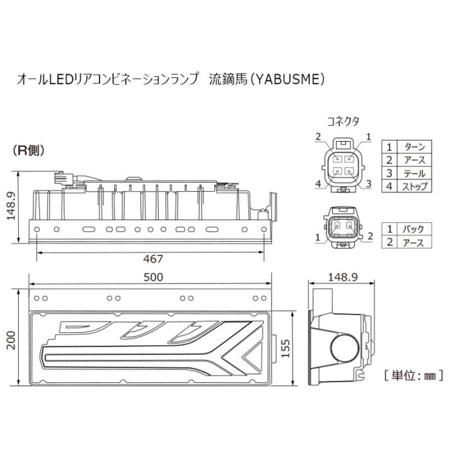 小糸製作所 KOITO LEDテールランプ 3連 流鏑馬 YABUSAME シーケンシャルターン 右 LEDRCL-5R｜toproad｜06