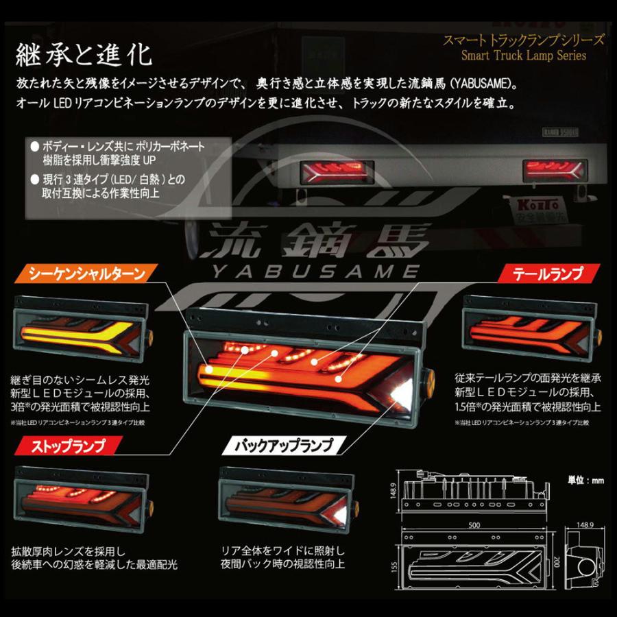 小糸製作所 KOITO LEDテールランプ 3連 流鏑馬 YABUSAME メッキ調 