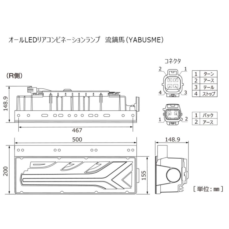 小糸製作所 KOITO LEDテールランプ 3連 流鏑馬 YABUSAME メッキ調