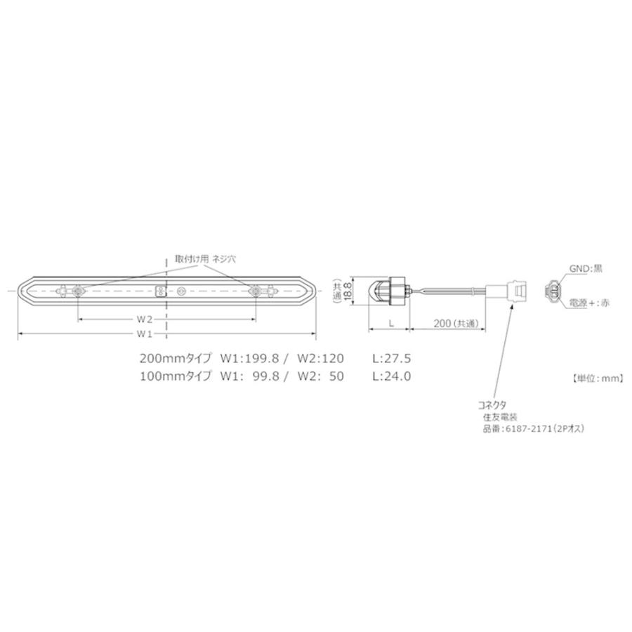 デイライト 小糸製作所 LEDエッジイルミ シャイン 100mm ホワイト 12/24V共用 コネクタ付 EG10CSHW｜toproad｜02