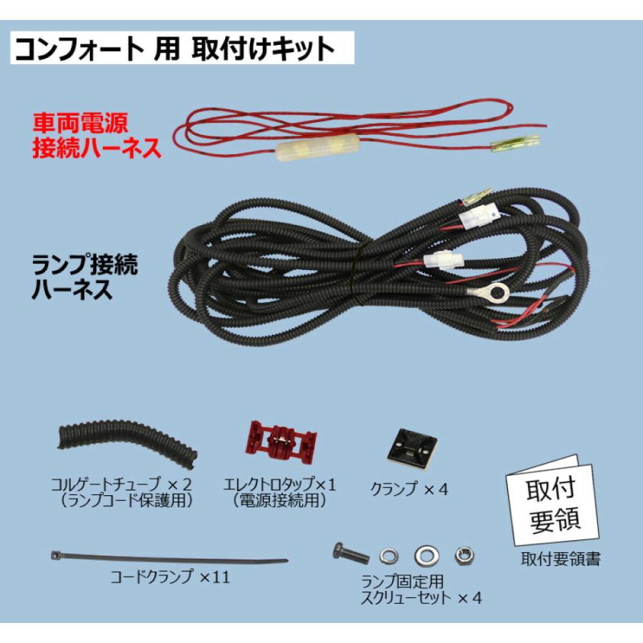 デイライト 小糸製作所 LEDエッジイルミ シャイン コネクタ付 用取付キット コンフォート用 EGHKTCFT｜toproad｜02