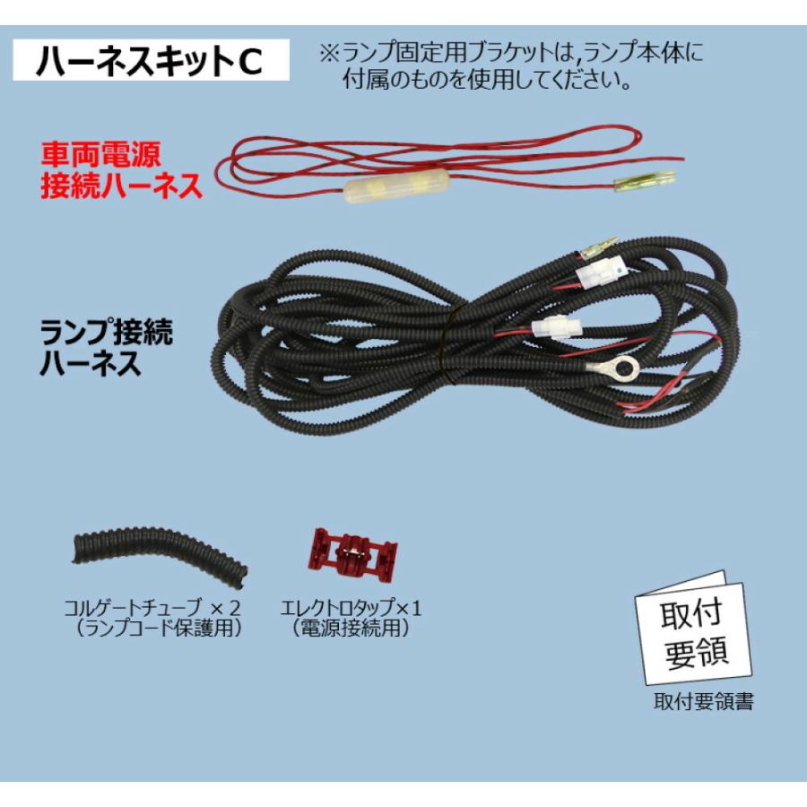 デイライト 小糸製作所 LEDエッジイルミ シャイン コネクタ付 用ハーネスキットC EGHKTGPA｜toproad｜02