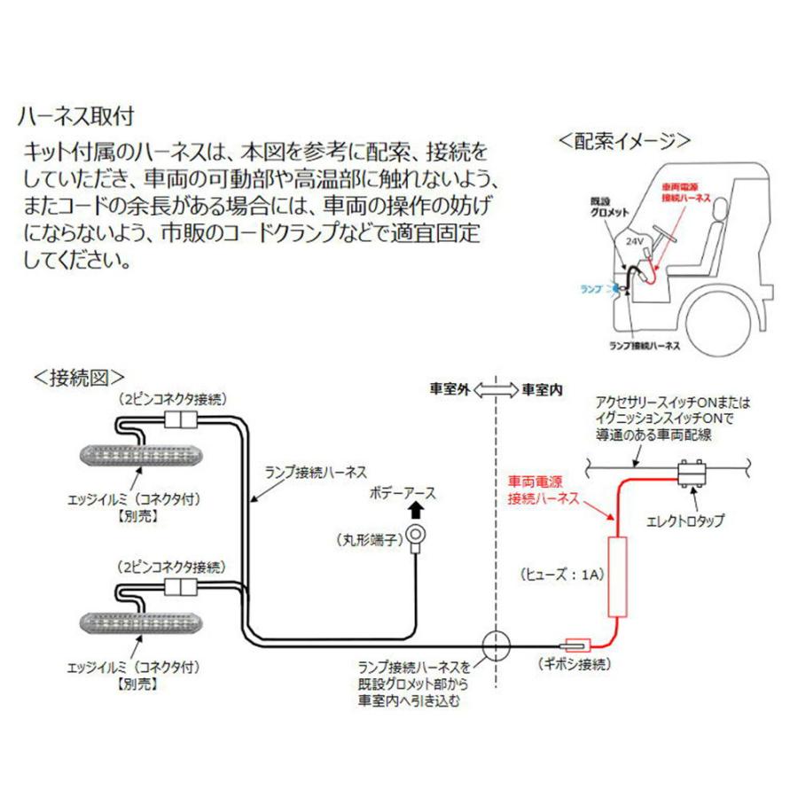 デイライト 小糸製作所 LEDエッジイルミ シャイン コネクタ付 用ハーネスキットA EGK01｜toproad｜04