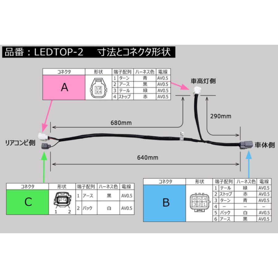 小糸製作所 KOITO LED車高灯用 分岐ハーネス LEDTOP-2｜toproad｜02