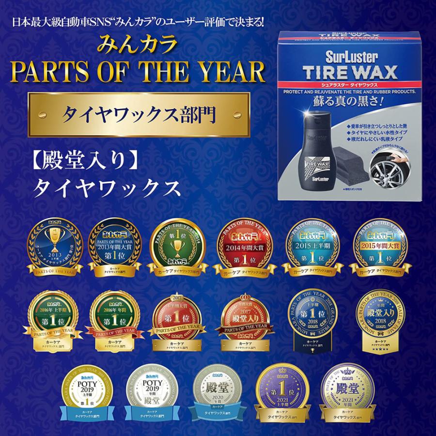 シュアラスター タイヤワックス 200ml 塗りこみタイプ 専用 シュアラスター タイヤワックス 200ml 塗りこみタイプ 専用