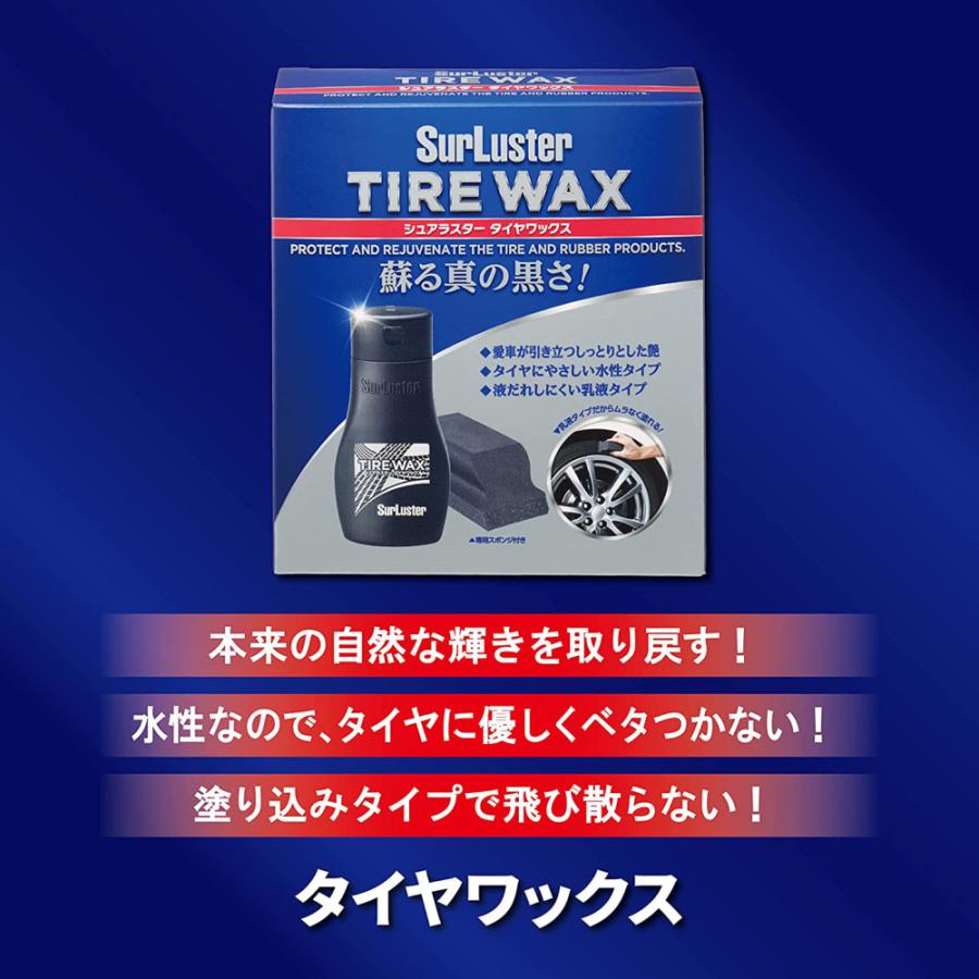 シュアラスター タイヤワックス 200ml 塗りこみタイプ 専用スポンジ付属 S-139｜toproad｜04