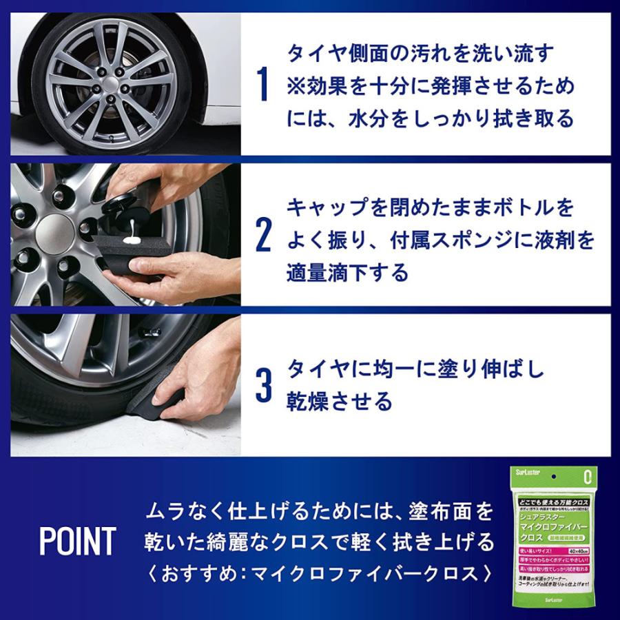 シュアラスター タイヤワックス 200ml 塗りこみタイプ 専用 シュアラスター タイヤワックス 200ml 塗りこみタイプ 専用