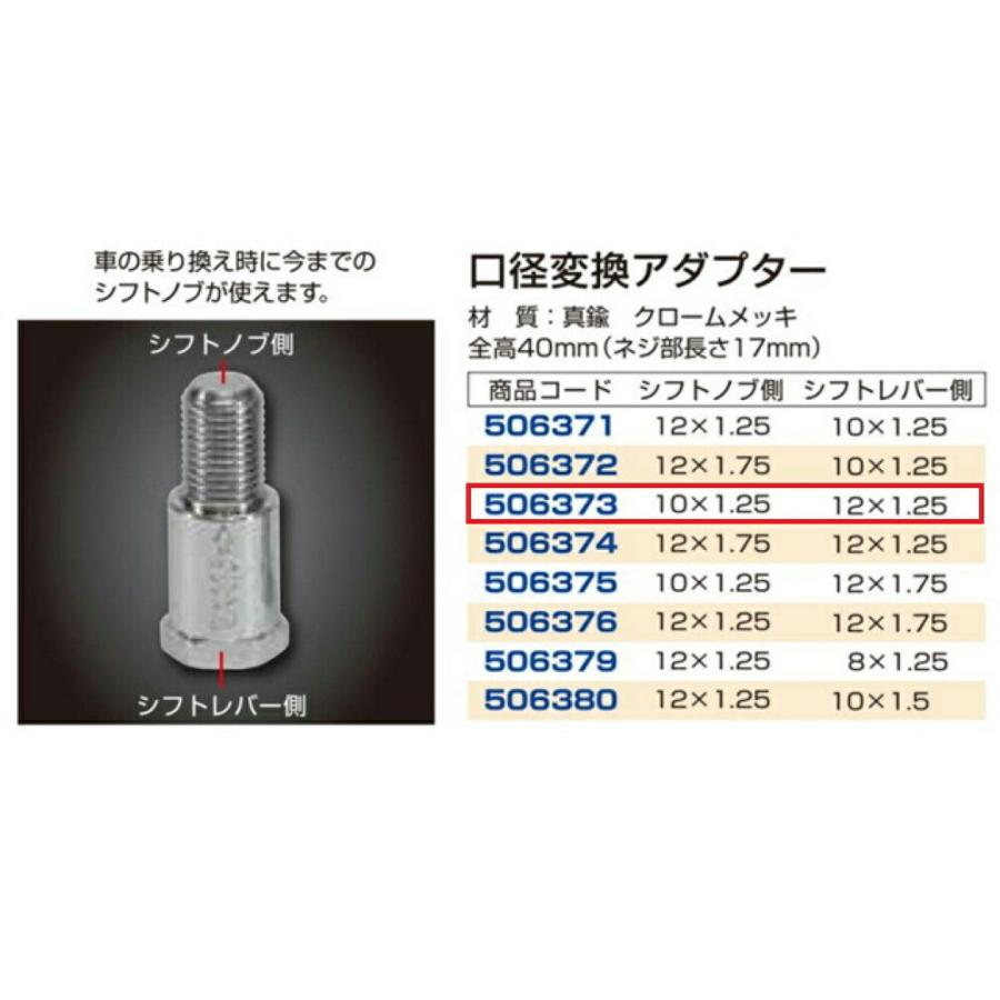 ジェットイノウエ シフトノブ 口径変換アダプター 40mm (ノブ側 ジェットイノウエ シフトノブ 口径変換アダプター 40mm (ノブ側