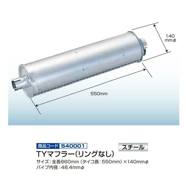 【TONG】 楽天市場】ジェットイノウエ TYマフラー 芯無 660mm タイコ長：550mm