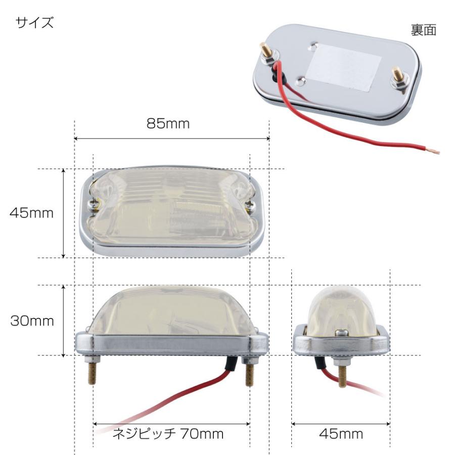 角マーカー ジェットイノウエ マーカーランプ トラック用品 角型マーカーランプ
