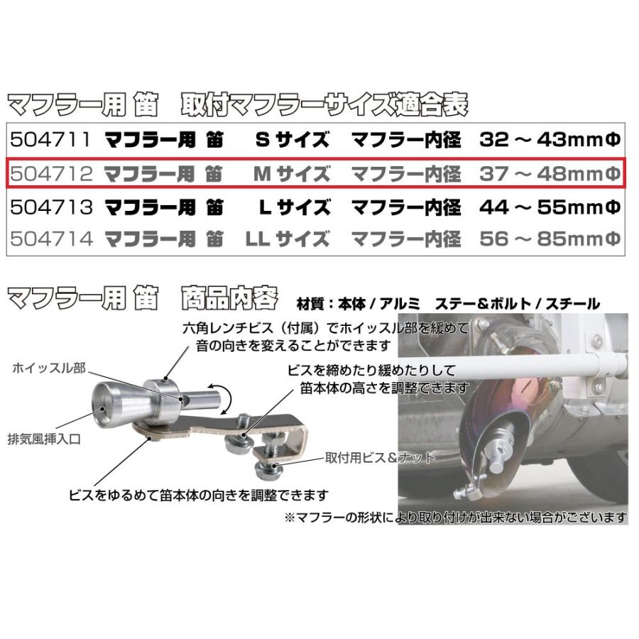 トラック用品 ジェットイノウエ M マフラー用笛 対応マフラー内径 37 48mm 買取り実績 マフラー用笛
