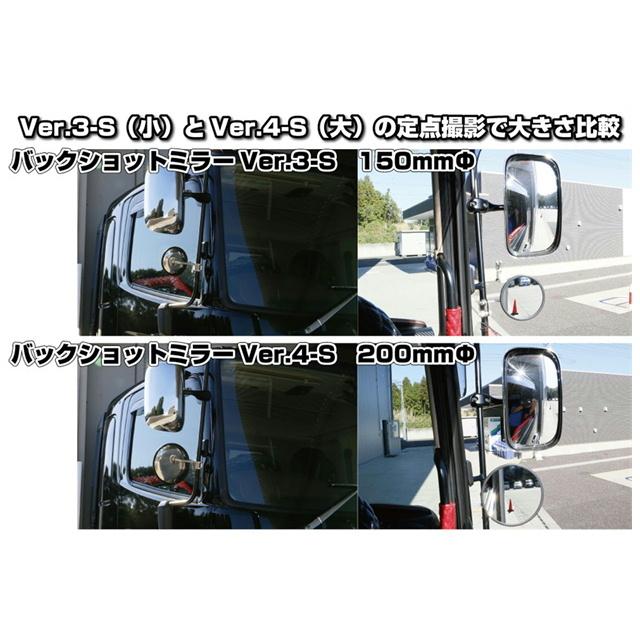 ジェットイノウエ トラック用品 バックショットミラー Ver.3S 丸型