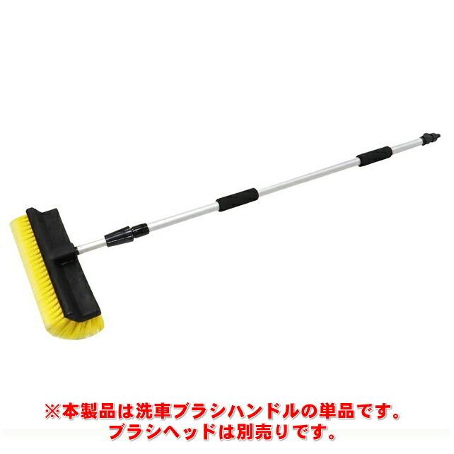 トラック用品 ジェットイノウエ 洗車ブラシ用ハンドル 1.2m 伸縮不通水タイプ 593443 :4976383446062:トラックショップトップロード仙台 - 通販 - Yahoo!ショッピング トラック用品 ジェットイノウエ 洗車ブラシ用ハンドル 1.2m 伸縮不通水タイプ 593443 :4976383446062:トラックショップトップロード仙台 - 通販 - Yahoo!ショッピング