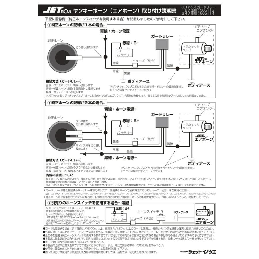 トラック用品 ジェットイノウエ エアー式 カタツムリホーン 24v 5050 トラックショップトップロード仙台 通販 Yahoo ショッピング