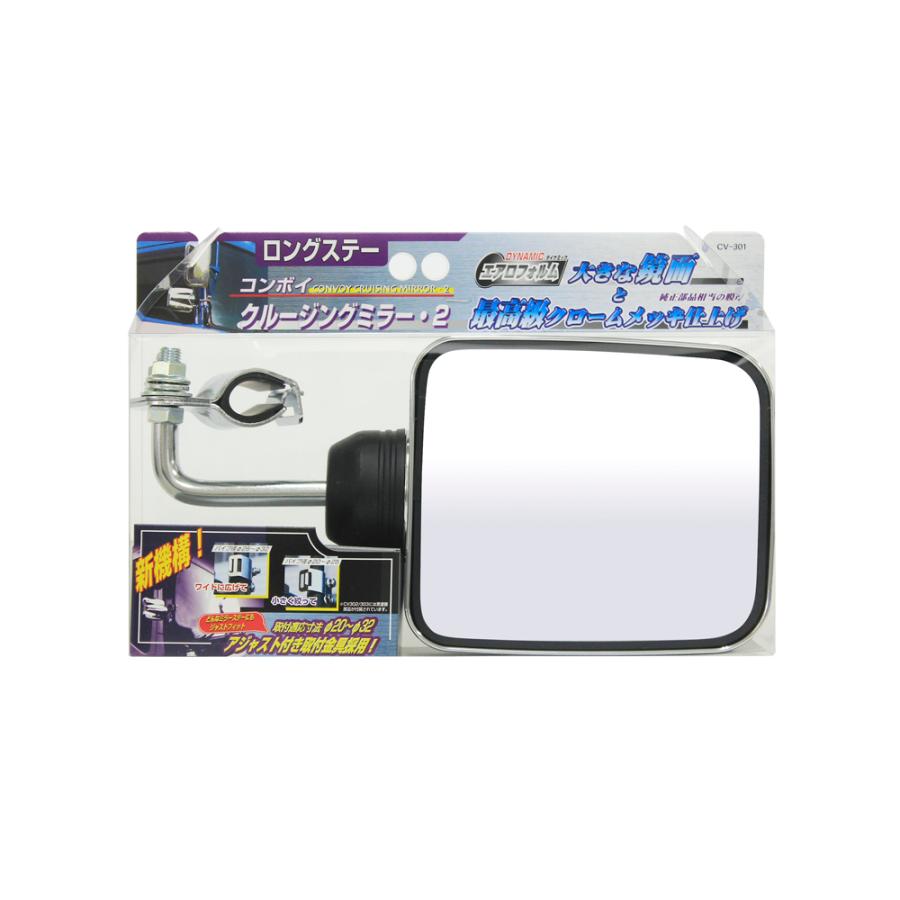 槌屋ヤック トラック用品 クルージングミラー・2 メッキ ロングステー