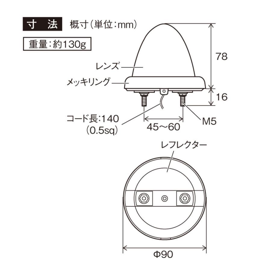 トラック車高灯　槌屋ヤック LEDマーカー CE-147 新品6個セット 槌屋ヤック マーカーランプ トラック用品 超流星LEDマーカーランプ
