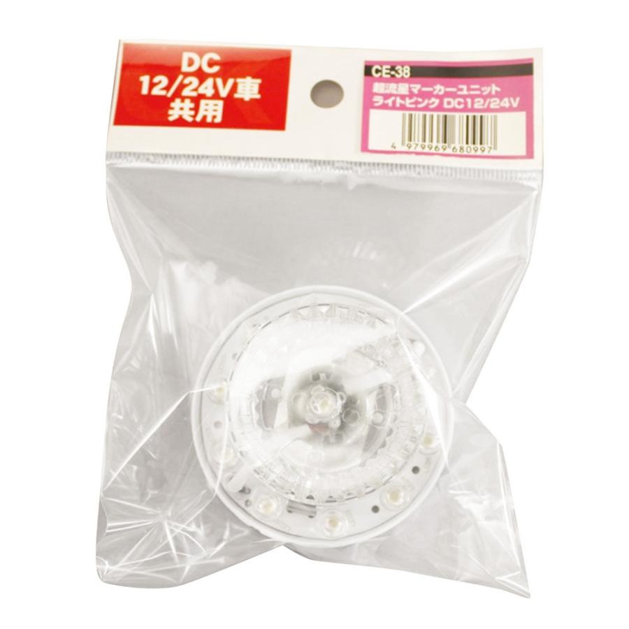 槌屋ヤック マーカーランプ トラック用品 超流星LEDマーカーユニット