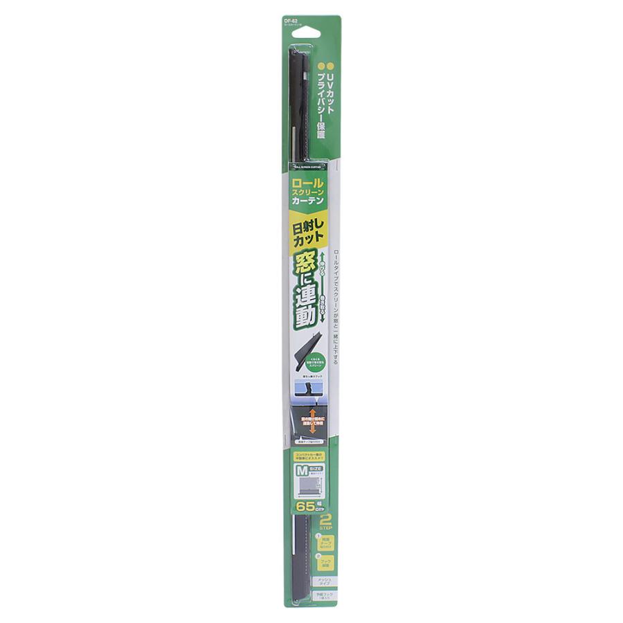 槌屋ヤック トラック用品 ロールカーテン M 幅65cm DF62 : トラック