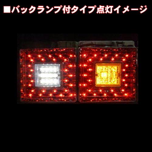 トラック用品 JB 角型2連LEDテールランプ L/R バックランプ付 DC24V専用 9249034D 日本ボデーパーツ｜toproad｜02