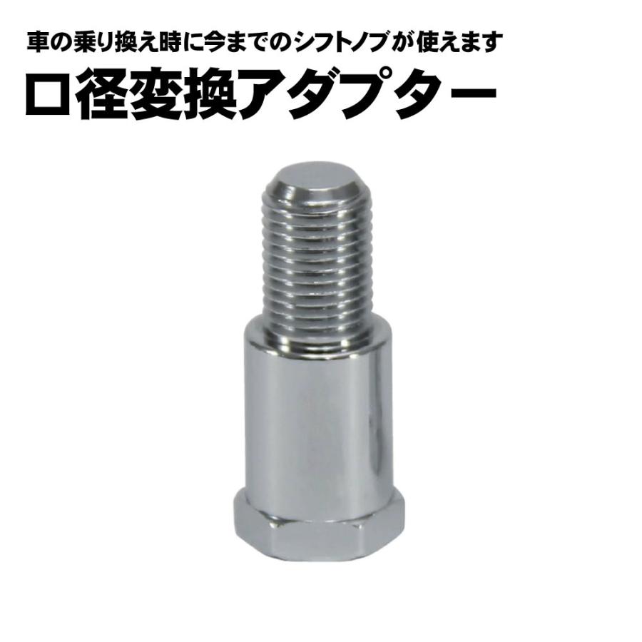ジェットイノウエ シフトノブ 口径変換アダプター 40mm M8 M10 M12 8