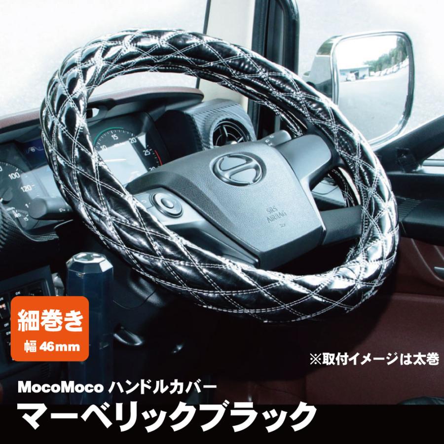 ジェットイノウエ モコモコ ダブルステッチハンドルカバー 細巻き 富士