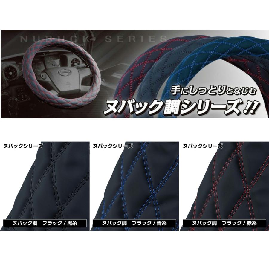 ジェットイノウエ モコモコ ダブルステッチハンドルカバー 太巻き Aタイプ ヌバック 黒/青糸 トラック用品 カー用品 | ジェットイノウエ | 07