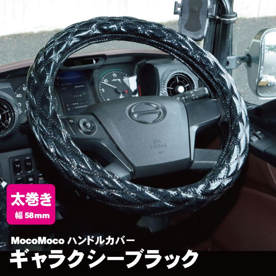 ジェットイノウエ モコモコ ダブルステッチハンドルカバー 太巻き Aタイプ ギャラクシーブラック トラック用品 カー用品 | ジェットイノウエ