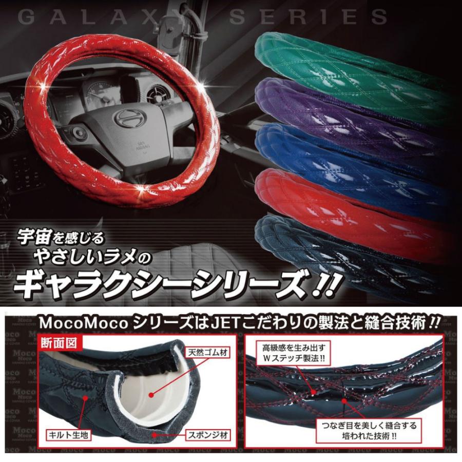 ジェットイノウエ モコモコ ダブルステッチハンドルカバー 太巻き Aタイプ ギャラクシーブラック トラック用品 カー用品 | ジェットイノウエ | 07